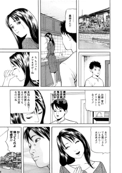 Page 30 of Hitozuma Tachi No Sex Zukan