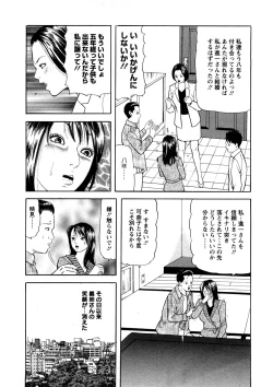 Page 31 of Hitozuma Tachi No Sex Zukan
