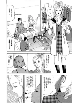 Page 51 of Hitozuma Tachi No Sex Zukan