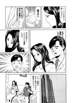 Page 76 of Hitozuma Tachi No Sex Zukan