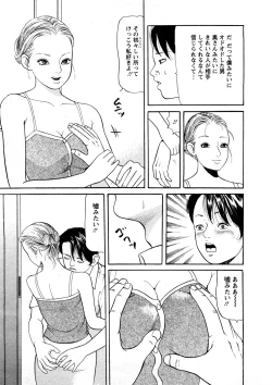 Page 98 of Hitozuma Tachi No Sex Zukan