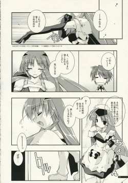 Page 21 of eclipse 02