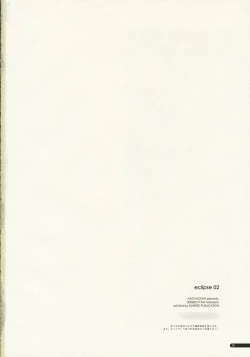 Page 25 of eclipse 02