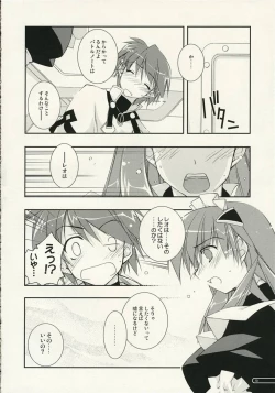 Page 9 of eclipse 02