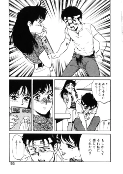 Page 151 of Happy Lips