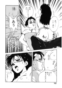 Page 158 of Happy Lips