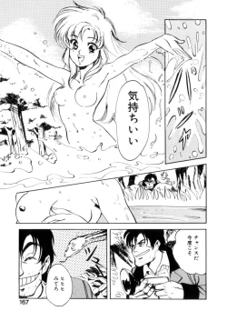 Page 164 of Happy Lips