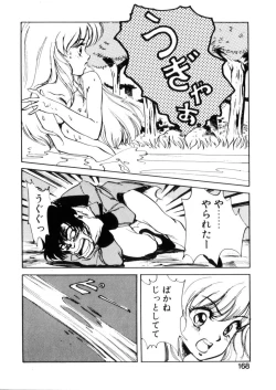 Page 165 of Happy Lips