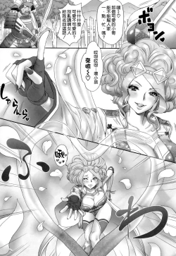 Page 5 of Koshosho no Midarana Itazura