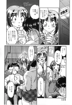 Page 114 of School Maze