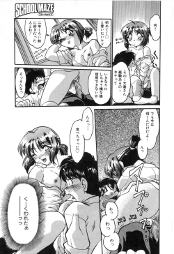 Page 117 of School Maze