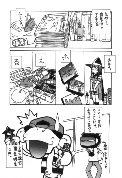 Page 160 of School Maze