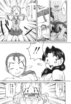 Page 77 of School Maze