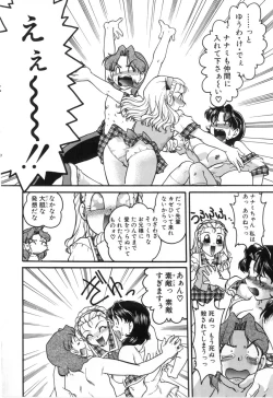 Page 82 of School Maze