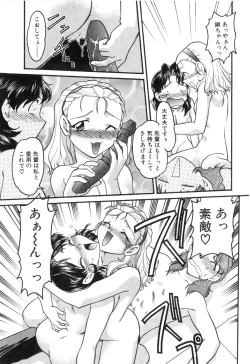 Page 85 of School Maze