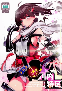 Page 1 of Youkoso Chou Sendai Tokku