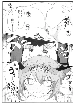 Page 18 of GIRLFriend's 4