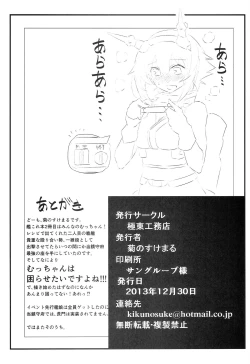 Page 26 of GIRLFriend's 4