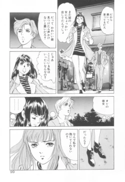 Page 101 of Houkago Angel/Afterschool Angel