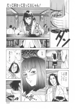 Page 103 of Houkago Angel/Afterschool Angel