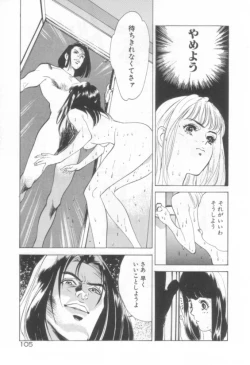 Page 107 of Houkago Angel/Afterschool Angel