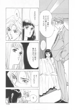 Page 111 of Houkago Angel/Afterschool Angel