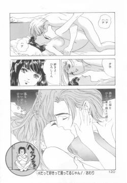 Page 121 of Houkago Angel/Afterschool Angel