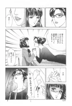 Page 125 of Houkago Angel/Afterschool Angel