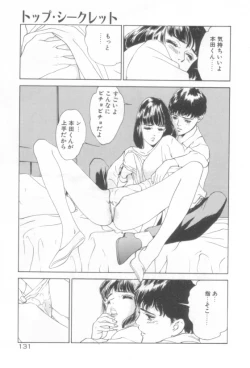 Page 132 of Houkago Angel/Afterschool Angel