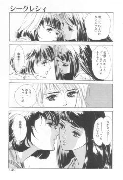 Page 149 of Houkago Angel/Afterschool Angel