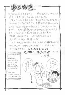 Page 162 of Houkago Angel/Afterschool Angel