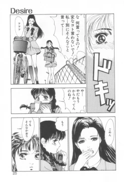 Page 27 of Houkago Angel/Afterschool Angel