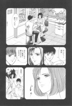 Page 42 of Houkago Angel/Afterschool Angel