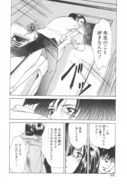 Page 46 of Houkago Angel/Afterschool Angel