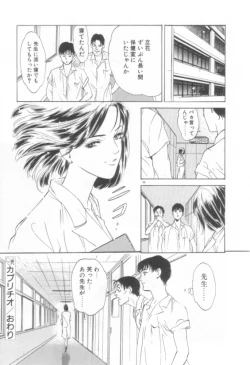 Page 58 of Houkago Angel/Afterschool Angel