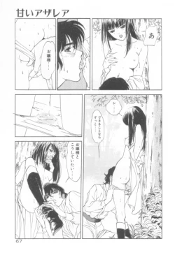 Page 69 of Houkago Angel/Afterschool Angel