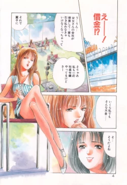 Page 6 of Houkago Angel/Afterschool Angel