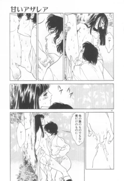 Page 71 of Houkago Angel/Afterschool Angel