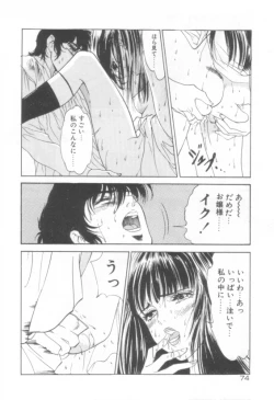 Page 76 of Houkago Angel/Afterschool Angel