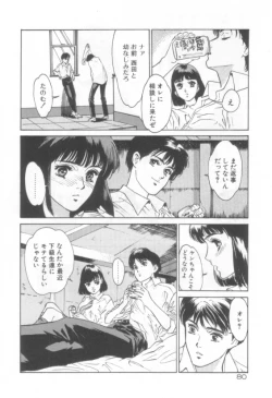 Page 82 of Houkago Angel/Afterschool Angel