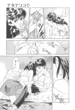 Page 89 of Houkago Angel/Afterschool Angel