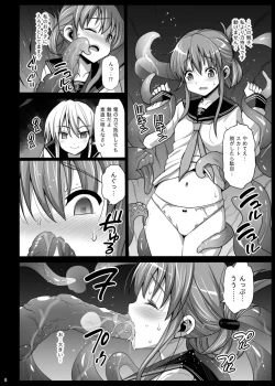 Page 10 of Akuochi Shimakaze 5