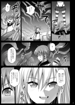 Page 9 of Akuochi Shimakaze 5