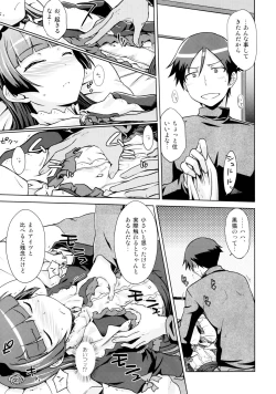 Page 12 of Datensei no Tatakai