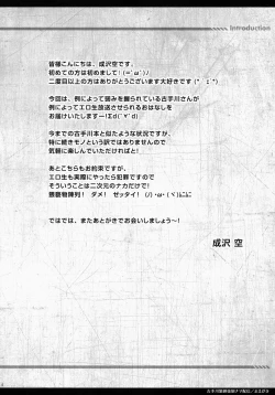 Page 4 of Kotegawa Kinbaku Kyousei Nama Haishin