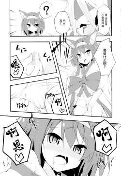 Page 4 of No Ecchi No Life