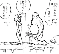 Page 25 of 35-sai mo Toshiue no Ossan to Enkou