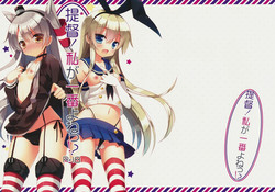 Download Teitoku! Watashi ga Ichiban yo ne!?