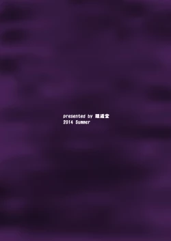 Page 26 of Jingai Lez Rape