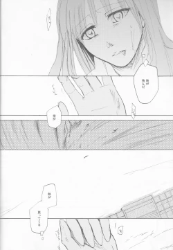 Page 6 of UZUMIBI